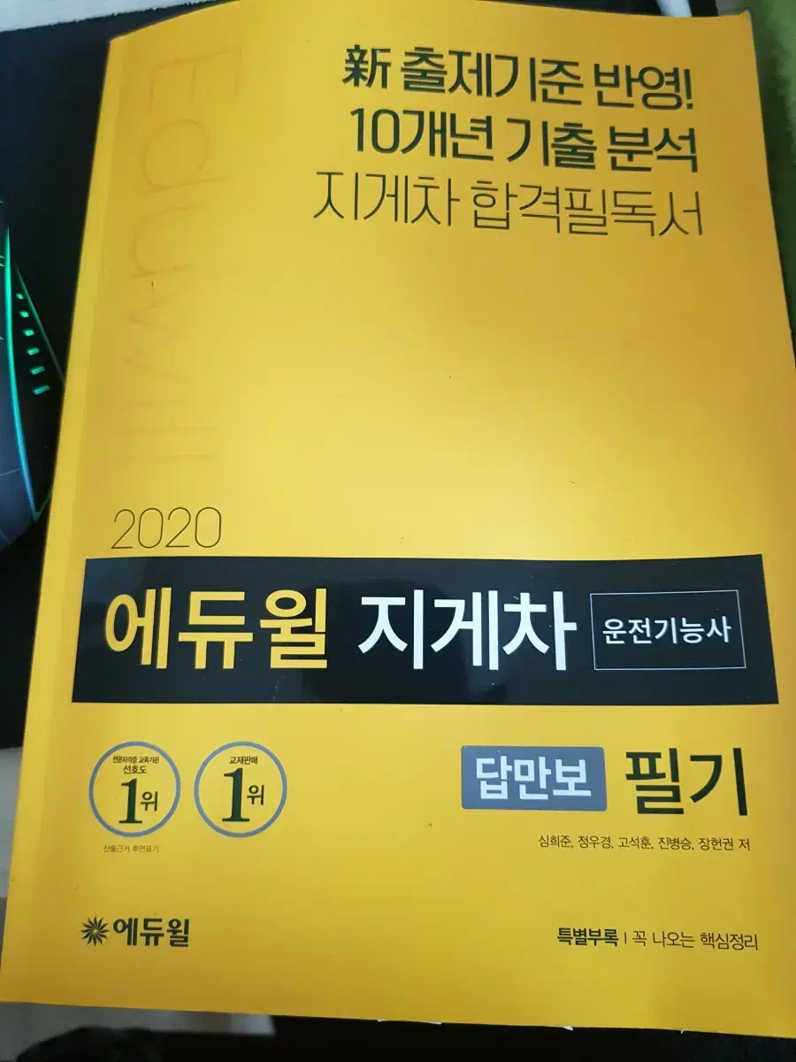 지게차 운전기능사